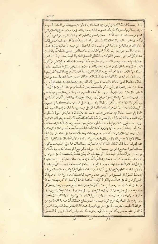 futmak.com - Page 561 - from part Two of the first Boulaq edition